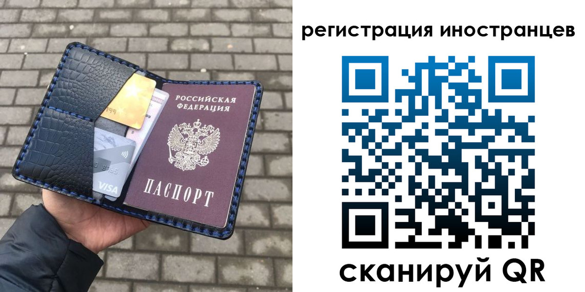 временная регистрация законно в Сердобске