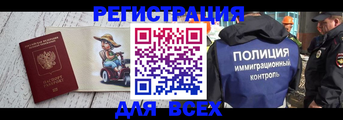 временная регистрация собственник в Сердобске