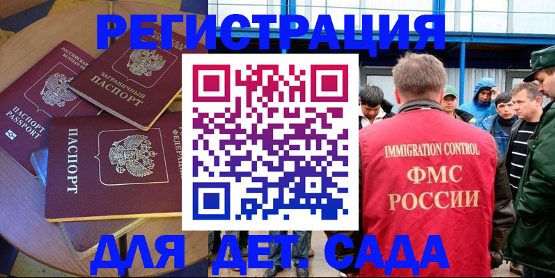 временная регистрация адрес в Сердобске