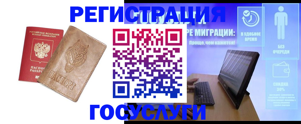 прописка ребенка в Сердобске