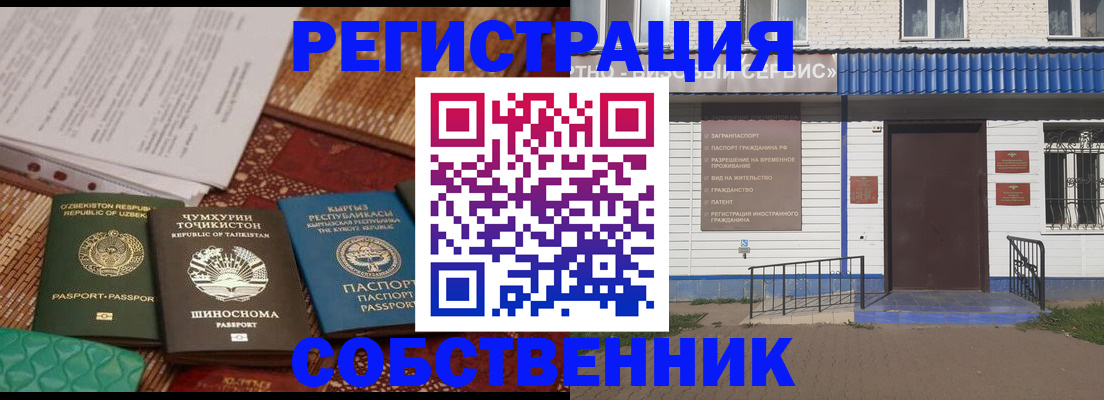 прописка иностранных граждан в Сердобске