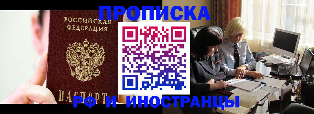 прописка от собственника в Сердобске